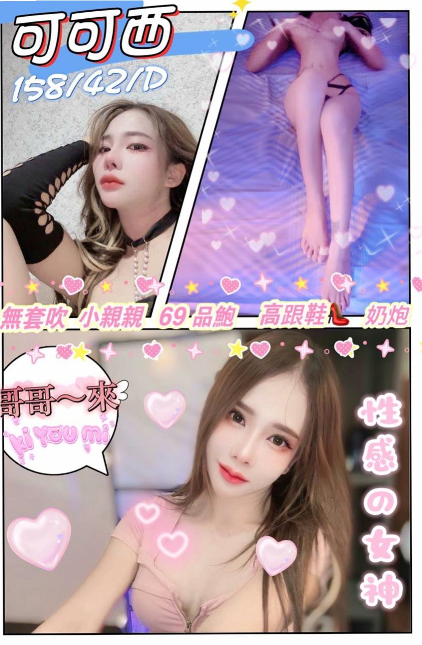 報價單｜雨詩｜桃園找援｜美艷的鄰家人妻｜胸圍D罩杯｜年齡23歲｜166cm｜43kg｜打電話給我問我說有沒有誰要約她，她現在很想做愛 自摸 自拍一下 現在超想要愛愛der